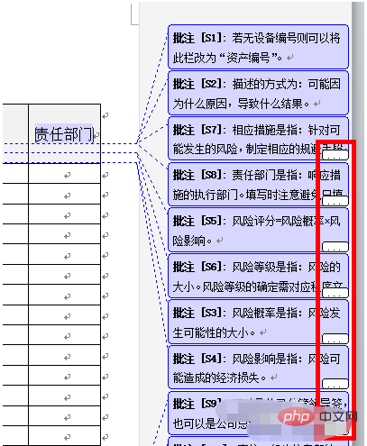 wps文档批注显示不出来怎么办？