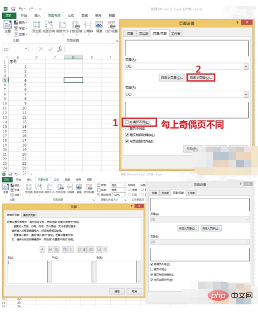 excel页脚怎么设置成每页不同