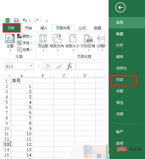 excel页脚怎么设置成每页不同