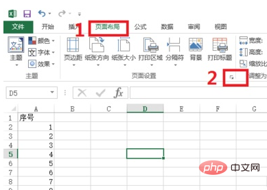 excel页脚怎么设置成每页不同