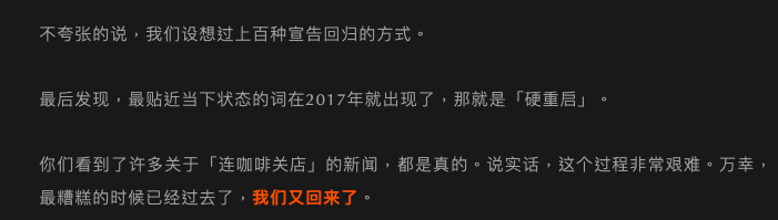 硬刚瑞幸赔夫人又折兵 连咖啡消失百天“硬重启”仍难出头