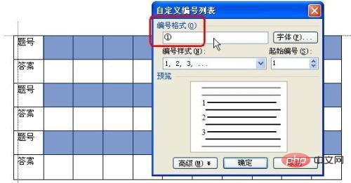 wps序号怎么自动排列