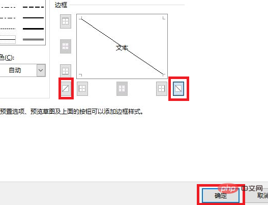 Excel表格怎么添加分割线斜杆？