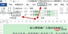 word分栏怎么设置栏宽