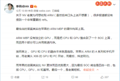 NVIDIA为何要收购ARM 李楠解释