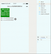 微信小程序中如何实现动态改变view标签宽度和高度