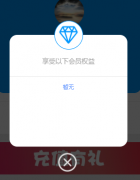 微信小程序中如何自定义showmodal弹出框（附代码）