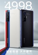 快充之王iQOO 5 Pro首销：15分钟充至100% 4998元起