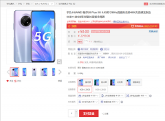 华为畅享20 Plus明天发售：90Hz弹出屏+Mate 30同款设计 2299元