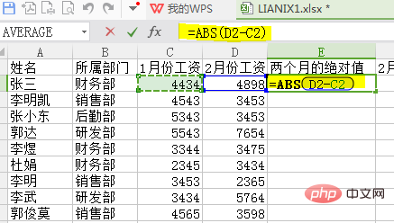 Excel如何取绝对值？