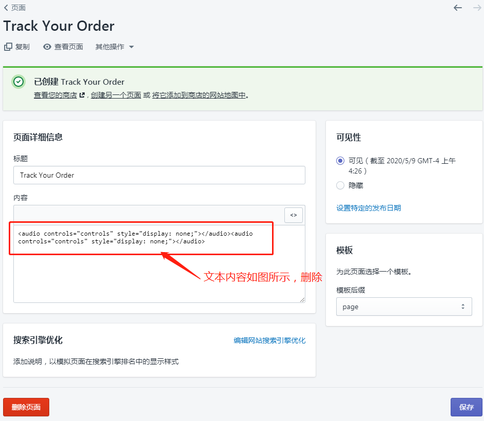 Shopify“物流查询搬运工” — 简单高效的提升客户体验