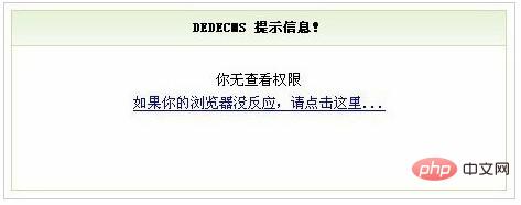 织梦系统怎么实现未审核文档禁止动态浏览