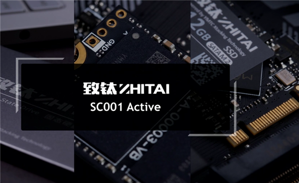 长江存储自有品牌致钛推出SC001硬盘：原厂品质、680TBW寿命