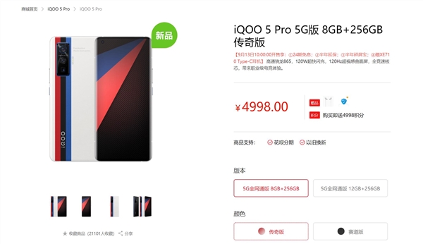 4998元起 网友喜提iQOO 5 Pro：不到200g 麒麟臂终于解放了