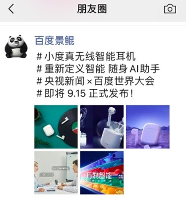 百度真无线智能耳机曝光：形似AirPods 续航28小时