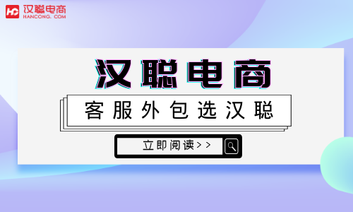 淘宝网上客服外包是职业电商发展的方向吗？