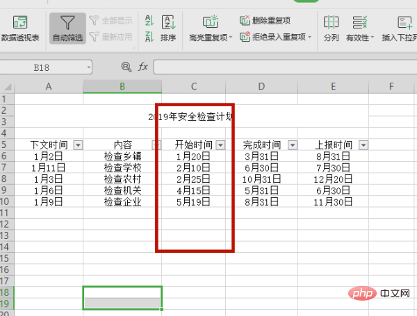 Excel中如何按日期排序