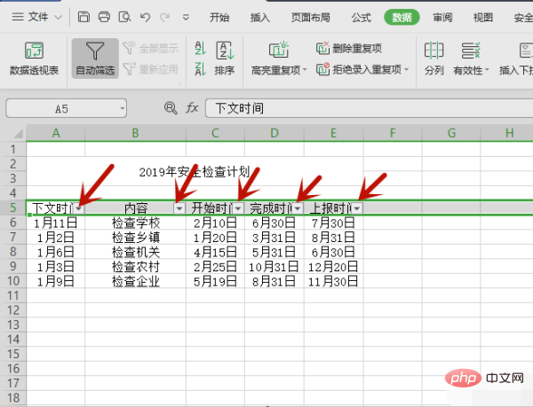 Excel中如何按日期排序