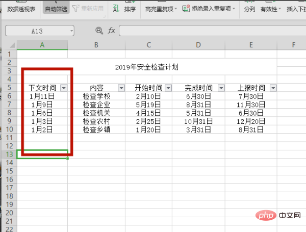 Excel中如何按日期排序