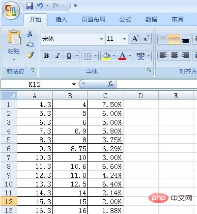 excel如何显示公式