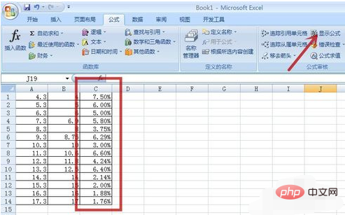 excel如何显示公式