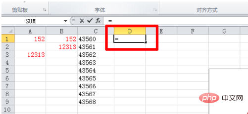 excel如何创建公式