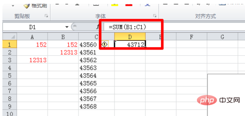 excel如何创建公式