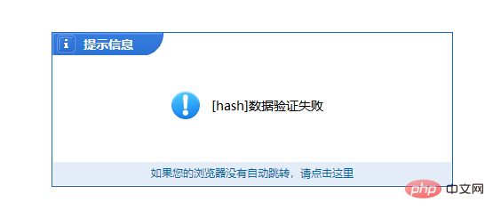 phpcms hash验证失败怎么办