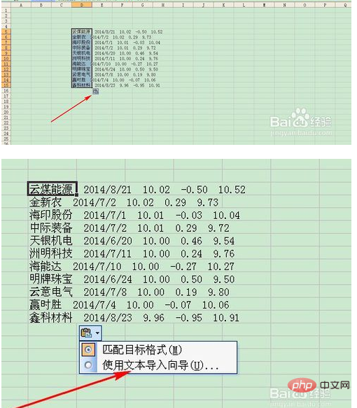 pdf中的表格怎么导出