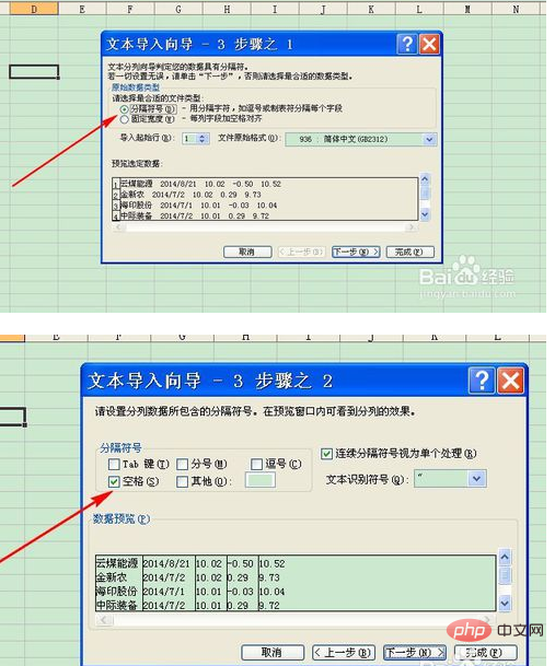 pdf中的表格怎么导出