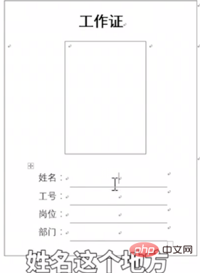 excel如何使用邮件合并功能