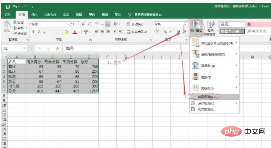 如何对比两张excel表找不同数据？