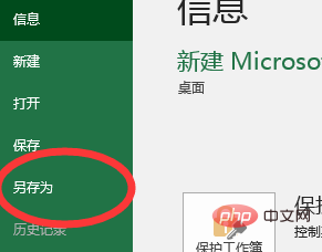 在excel2010中保存文件的快捷键是什么？