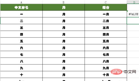 &在excel函数中怎么用