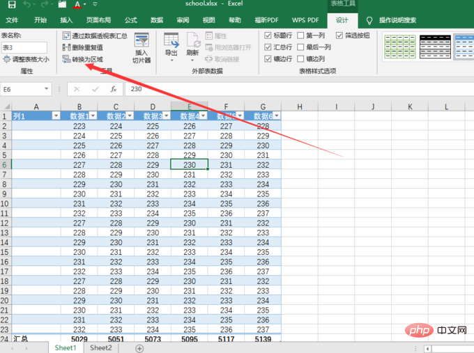 Excel如何取消超级表