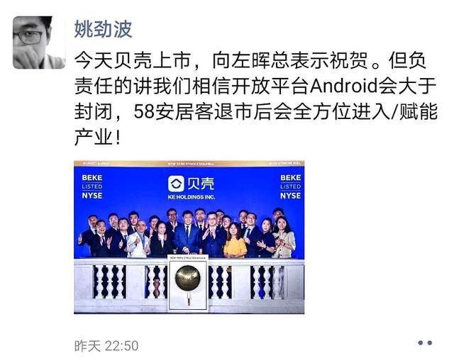 58、瑞幸等6家名企密集退市 互联网“围城”故事最高潮？