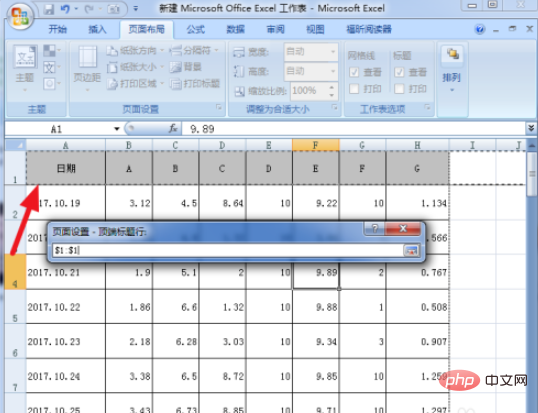 excel第二页如何自动生成表头