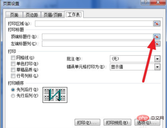 excel第二页如何自动生成表头