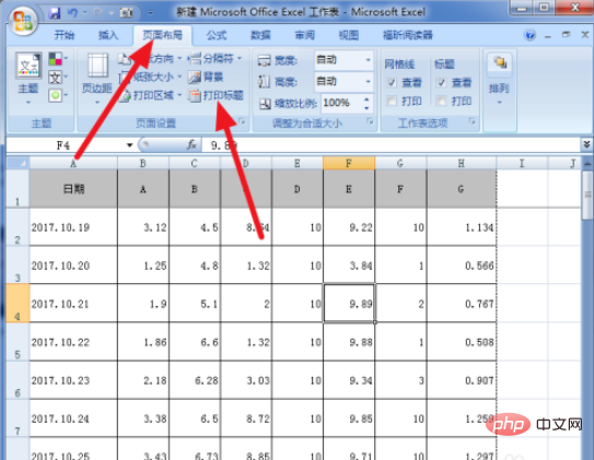 excel第二页如何自动生成表头