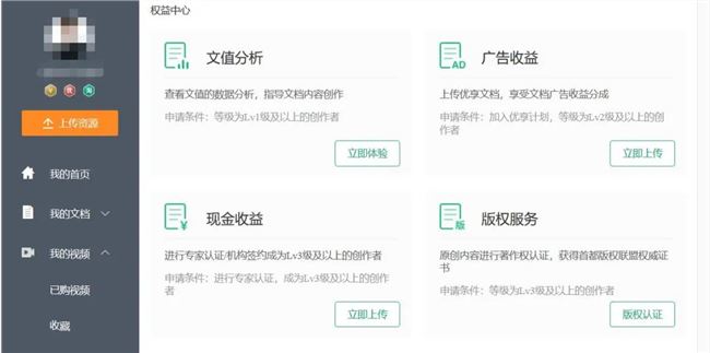 每天花1小时传文档，如何实现月入2万？