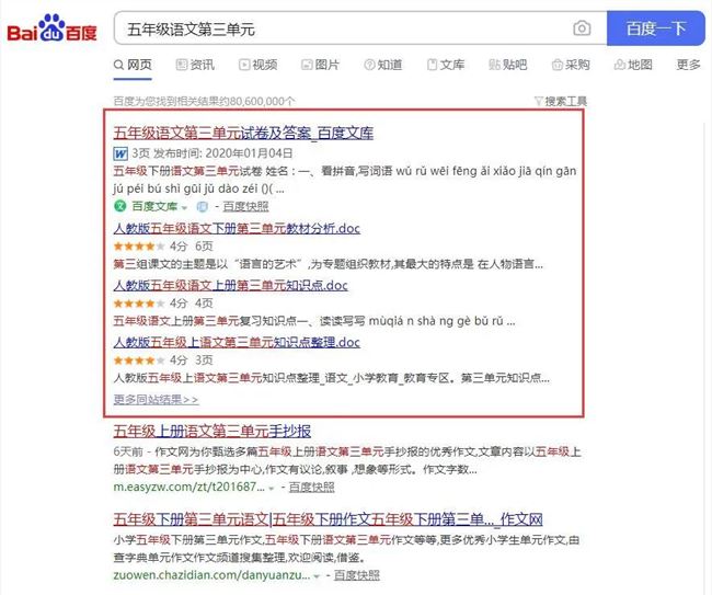 每天花1小时传文档，如何实现月入2万？