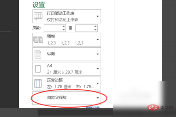 excel分页预览怎么实现