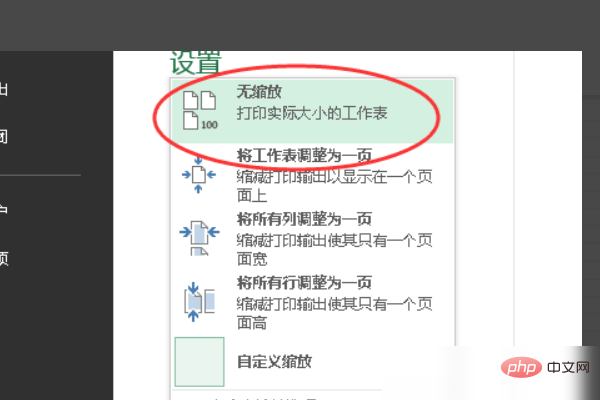 excel分页预览怎么实现