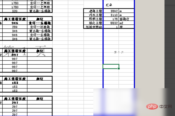 excel分页预览怎么实现