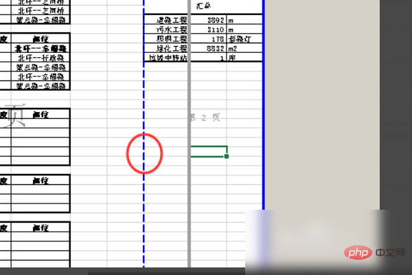 excel分页预览怎么实现