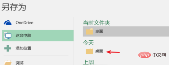 excel如何设置成utf8格式？