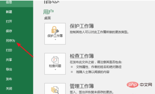 excel如何设置成utf8格式？