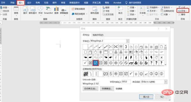 word方块里面是√怎么打？