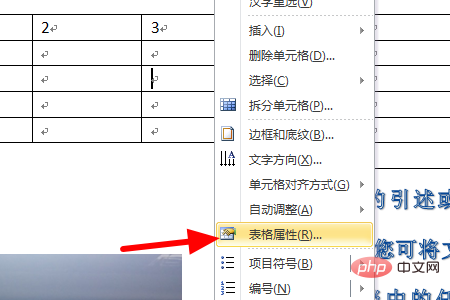 表格外框线改为1.5磅双实线