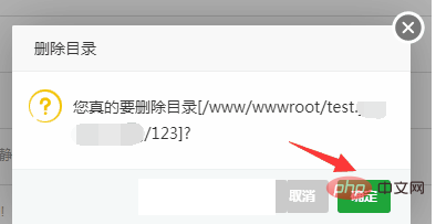 宝塔面板怎么删除文件夹